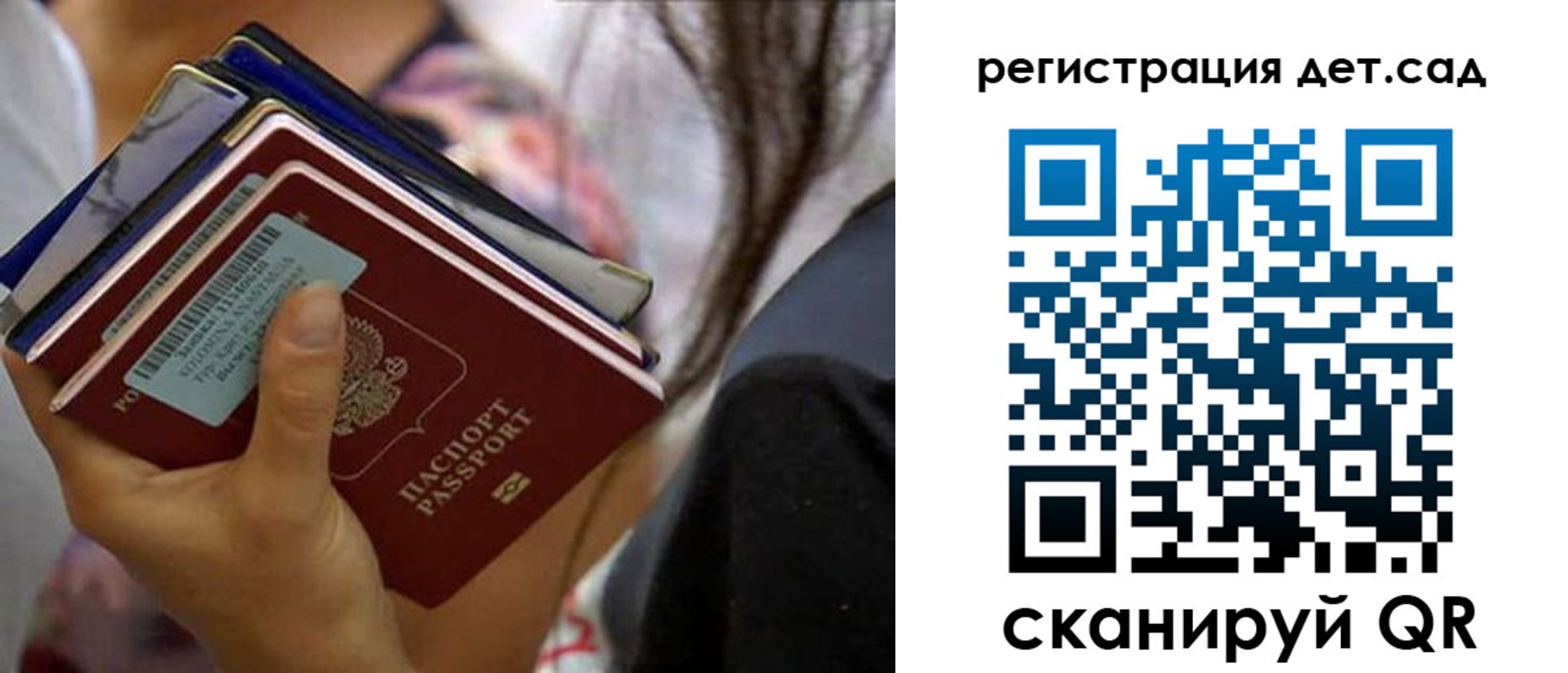 временная регистрация недорого в Пересвете
