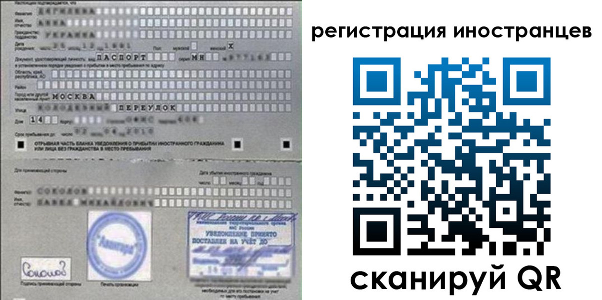 временная регистрация для школы в Пересвете