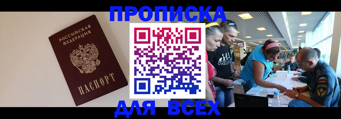 регистрация в Пересвете