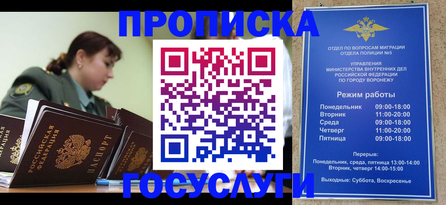 миграционный учет в Пересвете