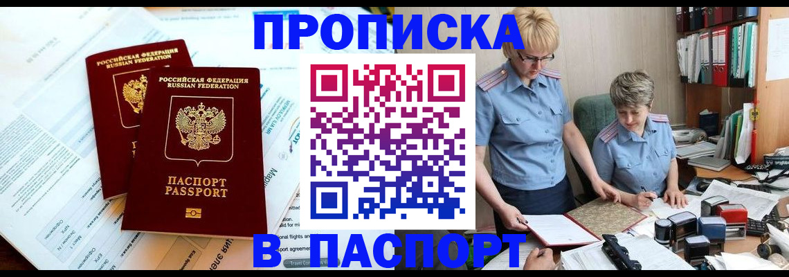где прописаться в Пересвете