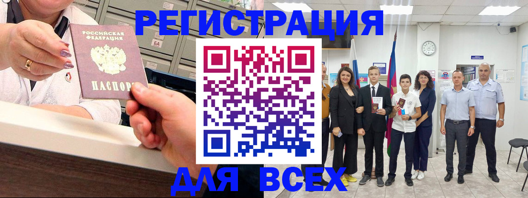 временная регистрация гарантия в Пересвете