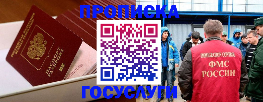 временная регистрация в Пересвете